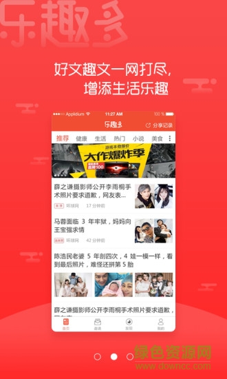 樂趣多 v1.0 安卓版 0