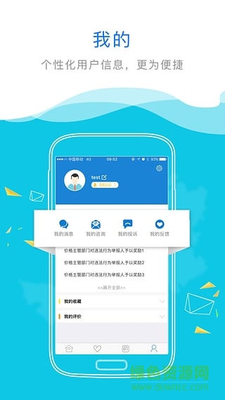 蘭考政務(wù)安卓版下載