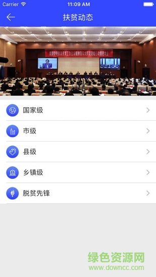 云陽精準(zhǔn)扶貧安卓版下載