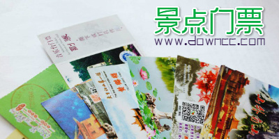 景點門票app