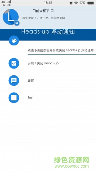 heads up手機(jī)版