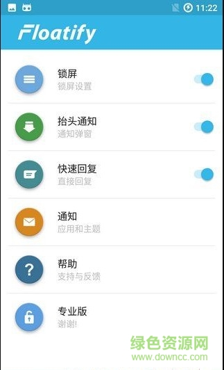 floatify漢化版
