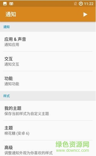 浮動(dòng)通知floatify pro 11高級(jí)版 v11.32 安卓專業(yè)漢化版 2