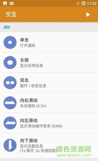 浮動(dòng)通知floatify pro 11高級(jí)版 v11.32 安卓專業(yè)漢化版 3