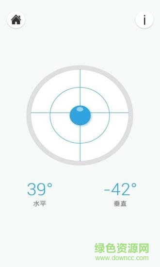 優(yōu)通水平儀app v4.5.3 安卓版 1