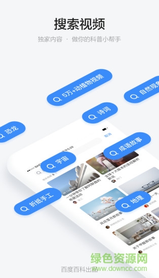 秒懂百科下載
