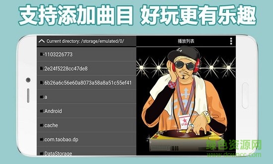 DJ Party Mixer軟件下載