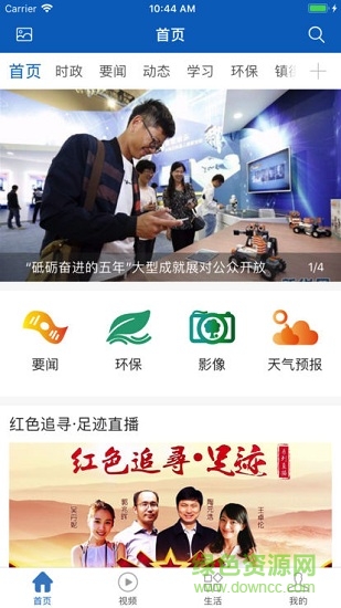 福在福山 v1.0.2 安卓版 0