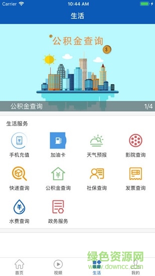 福在福山 v1.0.2 安卓版 2
