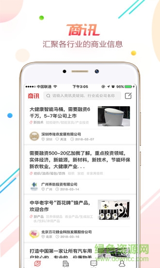 方石榴 v1.0.4 安卓版 3