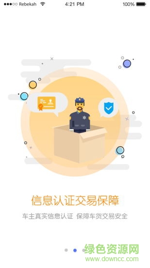 通運(yùn)接單助手安卓版下載 通運(yùn)接單助手v1.0安卓版