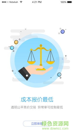 通運(yùn)接單助手 v1.0 安卓版 2