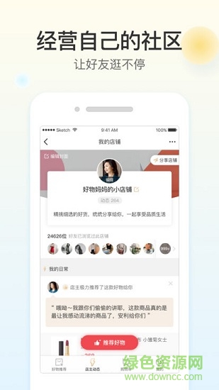 好物滿倉 v1.0 安卓版 0
