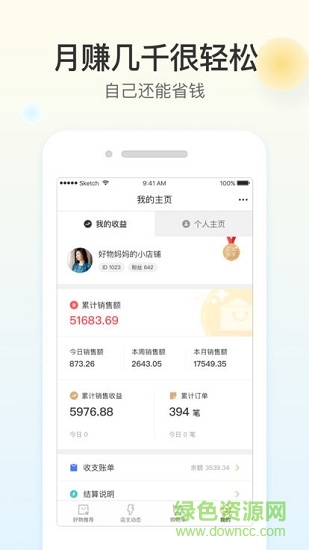 好物滿倉 v1.0 安卓版 2