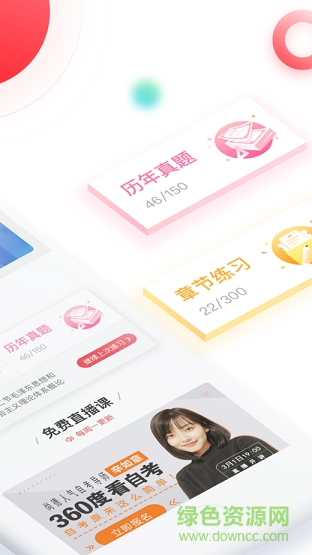 自考尚題庫蘋果版 v2.0.0 iphone版 1