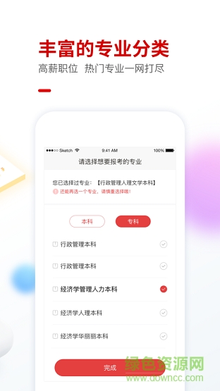 自考尚題庫ios版