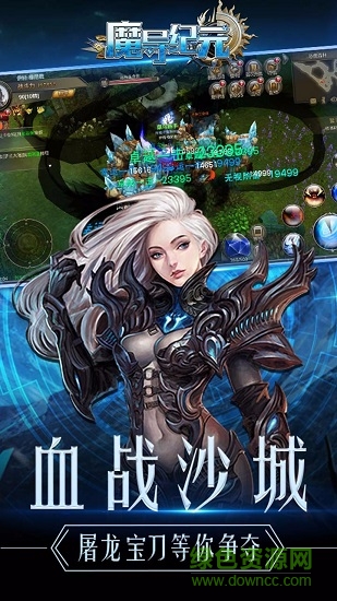 魔導(dǎo)紀(jì)元果盤游戲 v1.0.3 安卓版 0