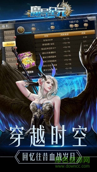 魔導(dǎo)紀(jì)元果盤游戲 v1.0.3 安卓版 1