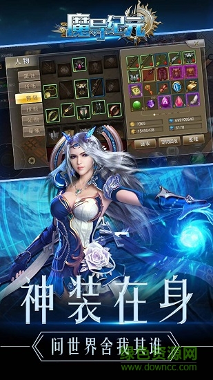 魔導(dǎo)紀(jì)元果盤游戲 v1.0.3 安卓版 3