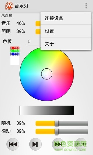 藍(lán)牙音樂燈軟件 v1.2 安卓版 2