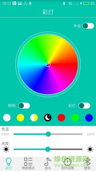 智慧燈軟件 v5.3.2 安卓手機(jī)版 0