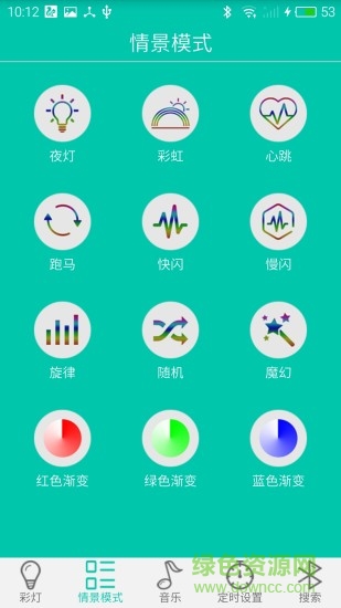 智慧燈app