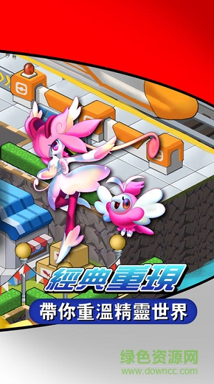 寶可萌學(xué)園游戲 v1.0 安卓版 1