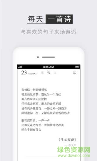 小獨手機(jī)版1