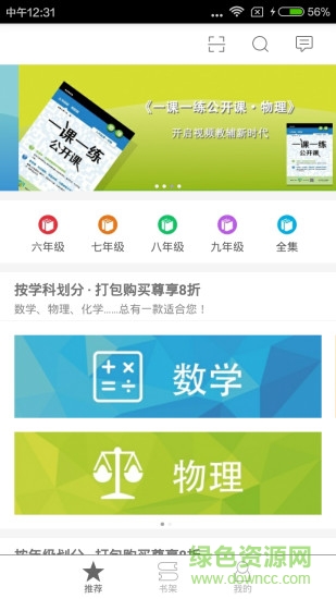 一課一練公開課 v2.77.050 安卓版 3