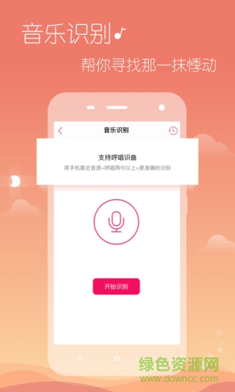 MixZing多媒體音樂播放器1