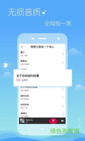 MixZing多媒體音樂播放器2