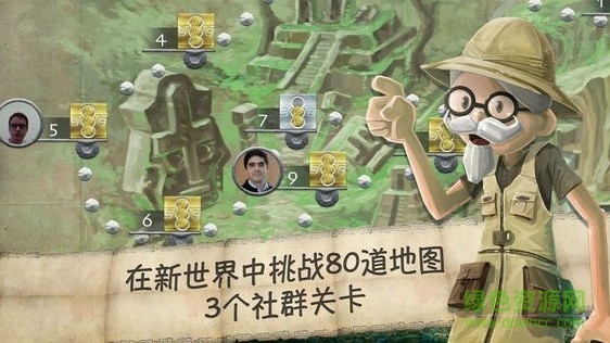 黃金國(guó)秘境