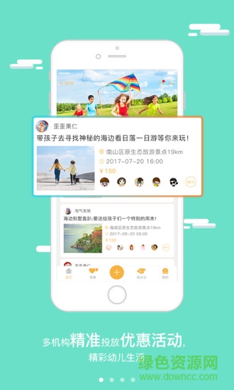 集合哨子(育兒軟件)