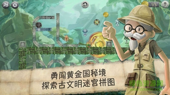黃金國(guó)秘境 v1.0 安卓版 0