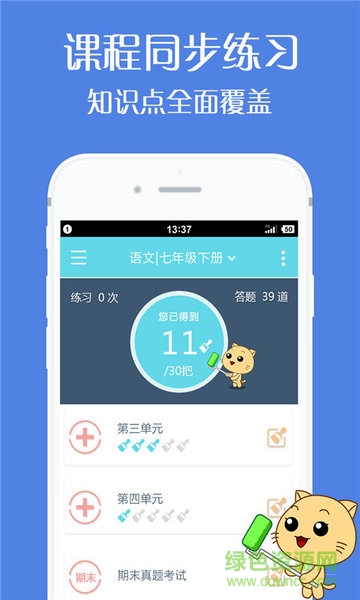 作業(yè)有道app v3.4.3 安卓版 2