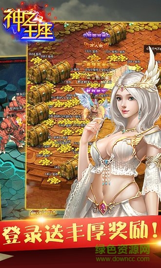 神之王座手游九游版 v1.2.10 安卓版 1