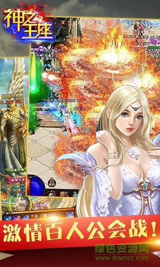神之王座手游九游版 v1.2.10 安卓版 0
