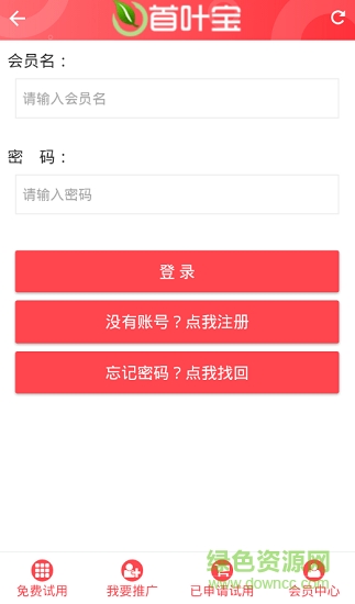 首葉寶安卓版 首葉寶app
