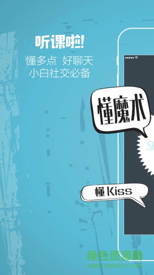秀妙公開課