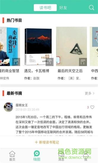 嗨約課app