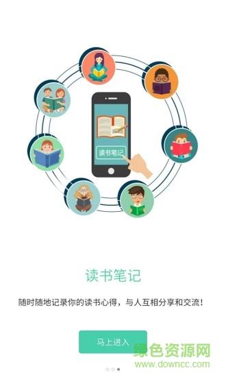 嗨約課 v2.1.5 安卓版 2