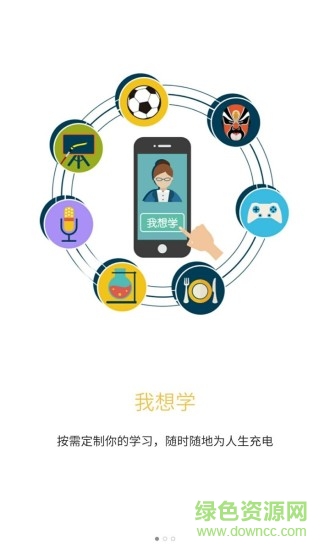 嗨約課 v2.1.5 安卓版 3