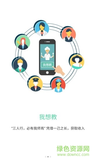 嗨約課 v2.1.5 安卓版 0