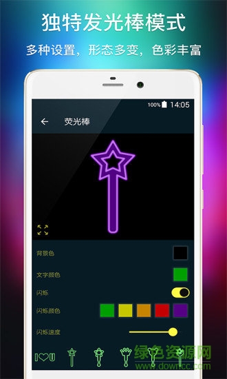 多功能led燈牌官方客戶端 v1.22 安卓手機(jī)版 1