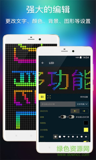 多功能led燈牌官方客戶端 v1.22 安卓手機(jī)版 3