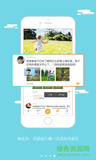 集合哨子(育兒軟件) v1.0.2 安卓版 0