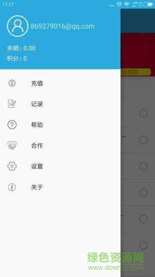 馳文打印手機版 v1.0 安卓版 0