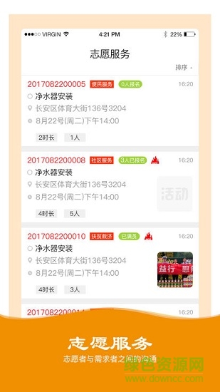 志愿邯鄲 v1.0.0 安卓版 2