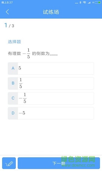 敏特初中數(shù)學 v2.0.11 安卓版 2