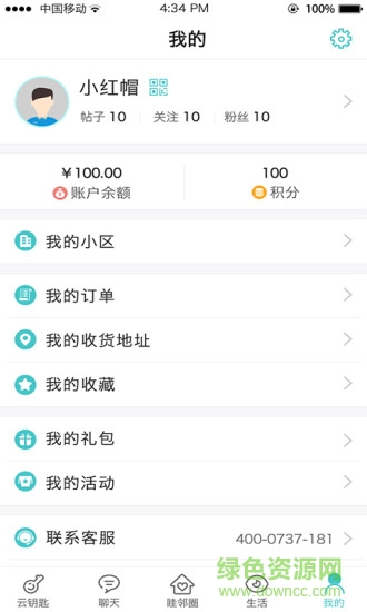 云居寶app